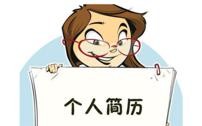 采购计划主管岗位个人简历范文(案例8)_百捷简历